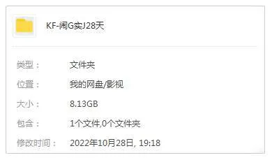 综艺节目《闹鬼实境28天》全6集(Netflix出品)高清/英语中字/视频合集【百度云网盘下载】