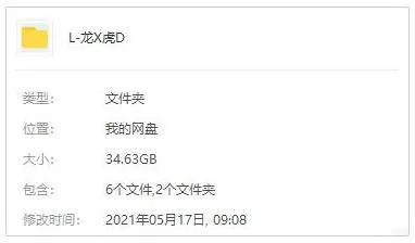 综艺节目《龙兄虎弟》全24集(费玉清主持)高清/国语繁字/视频合集【百度云网盘下载】