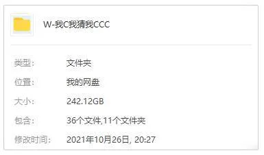 综艺节目《我猜我猜我猜猜》视频(1999-2002年)国语中字/台综合集【百度云网盘下载】
