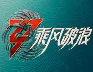 《乘风破浪》第三季 2022 精彩持续，已更至 12 期，国语中字呈现-小文资源网
