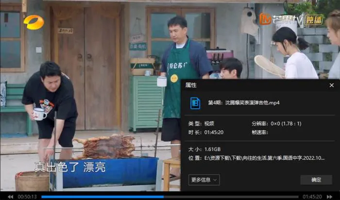 综艺节目《向往的生活》第六季(2022)全14集-国语中字