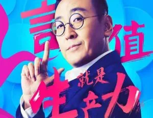 《圆桌派》全 4 季及番外精彩合集（窦文涛主持）高清 1080P 国语中字 百度云网盘下载-小文资源网