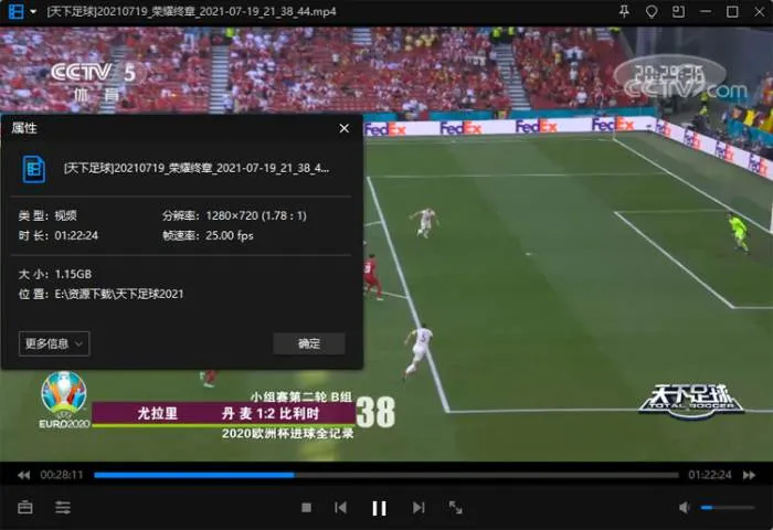 综艺节目《天下足球》2021年(CCTV-5体育频道)高清/带台标/视频合集合集【百度云网盘+阿里云网盘下载】