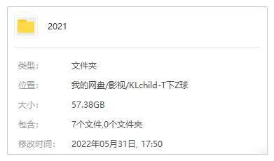 综艺节目《天下足球》2021年(CCTV-5体育频道)高清/带台标/视频合集合集【百度云网盘+阿里云网盘下载】