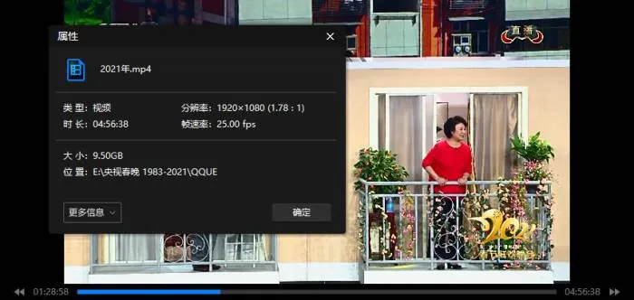 综艺节目《央视春节联欢晚会(春晚)》40部(1983-2022年)高清/视频合集【百度云网盘下载】