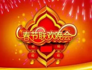 《央视春晚 1983 - 2022 年 40 部高清视频全集 百度云网盘下载》-小文资源网