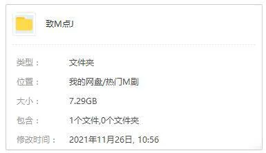 美剧《致命点击》全8集(Netflix出品)高清1080P/英语中字/视频合集【百度云网盘下载】