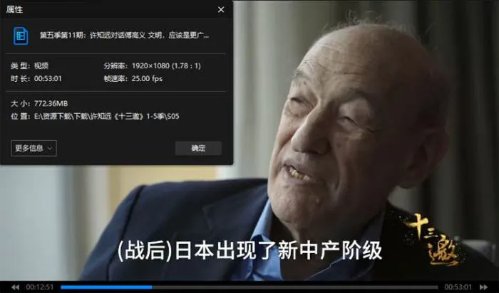 综艺节目《许知远丨十三邀》1-5季(46.90GB)高清/原声中字/视频合集【百度云网盘下载】