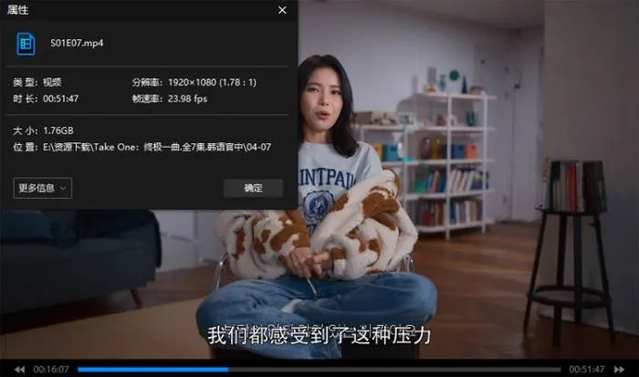 综艺节目《Take One：终极一曲》全7集(Netflix出品)高清/韩语官中/视频合集【百度云/阿里云网盘下载】