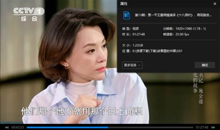 综艺节目《故事里的中国》第1季(全13期)高清/国语中字/视频合集【百度云网盘下载】