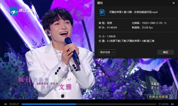 综艺节目《天赐的声音》全3季(52.72GB)高清/视频合集【百度云网盘下载】