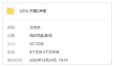 综艺节目《天赐的声音》全3季(52.72GB)高清/视频合集【百度云网盘下载】