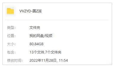 综艺节目《圆桌派》全6季+什锦派+番外(80.84GB)视频合集【百度云网盘下载】