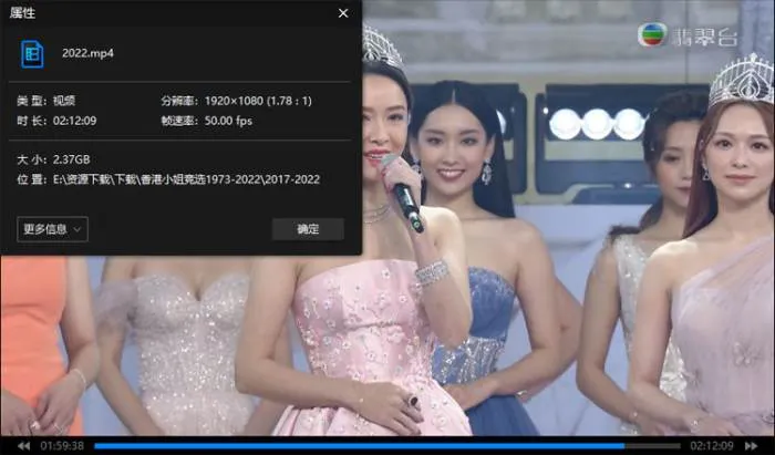 综艺节目《香港小姐竞选》1973-2022年(46.90GB)粤语无字/视频合集【百度云网盘下载】