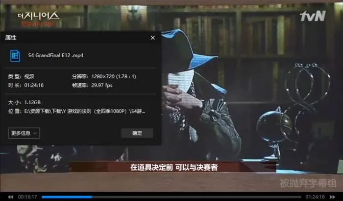 综艺节目《The Genius:游戏的法则/规则破坏者/黑色石榴石/总决赛》全4季(TVN出品)高清/韩语中字/视频合集【百度云网盘下载】