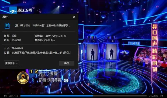 综艺节目《谁是大歌神/异口同声》全2季(29.57GB)高清/视频合集【百度云网盘下载】