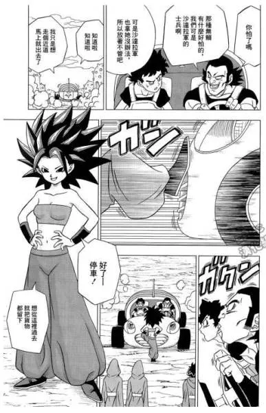 漫画《龙珠(鸟山明作品)》(MOBI)日漫合集【百度云网盘下载】