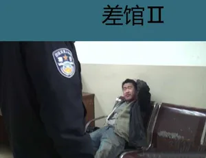 《差馆 2》震撼纪录片，标清全集百度网盘呈现