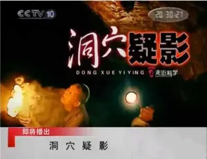 《走近科学》2013 精彩纪录片合集，标清百度网盘资源-小文资源网