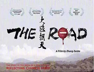 《大路朝天》震撼纪录片，720P/1080i 高清全集，1.19G 百度网盘资源-小文资源网