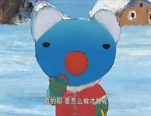 《蓝色小考拉 Penelope》精彩英文动画：儿童教育必备，54 集双语版，6.96GB 百度网盘资源-小文资源网