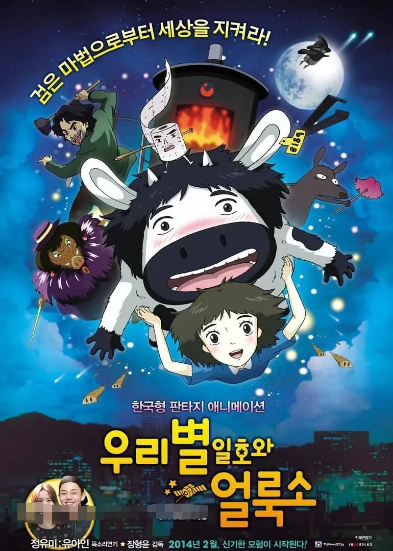 儿童电影《卫星女孩和奶牛2014》[儿童教育][韩语中字1集][1.31GB][百度网盘]