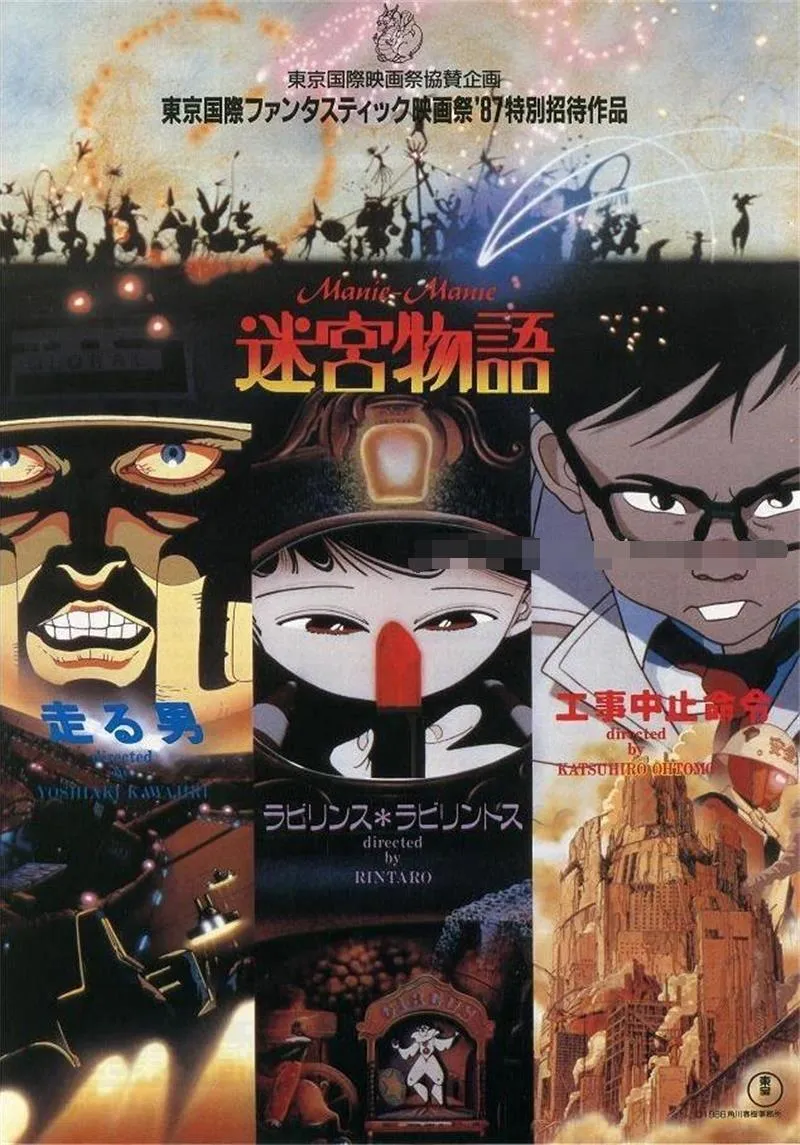 儿童电影《迷宫物语 Labyrinth Tales 1987》[儿童教育][日语中字1集][904MB][百度网盘]