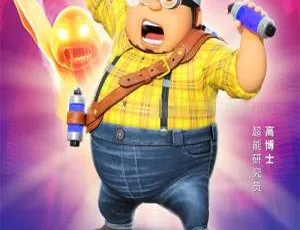 《饮料超人 Stress Zero》：超燃儿童电影，寓教于乐！[国语中字][9GB][百度网盘]-小文资源网