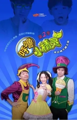 动画片《呼噜小精灵》[儿童教育][中文版30集第二季][6.73GB][百度网盘]