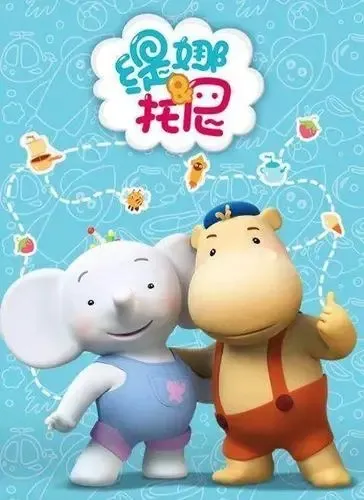 动画片《缇娜托尼》[儿童教育][中文版52集第一季][2.62GB][百度网盘]