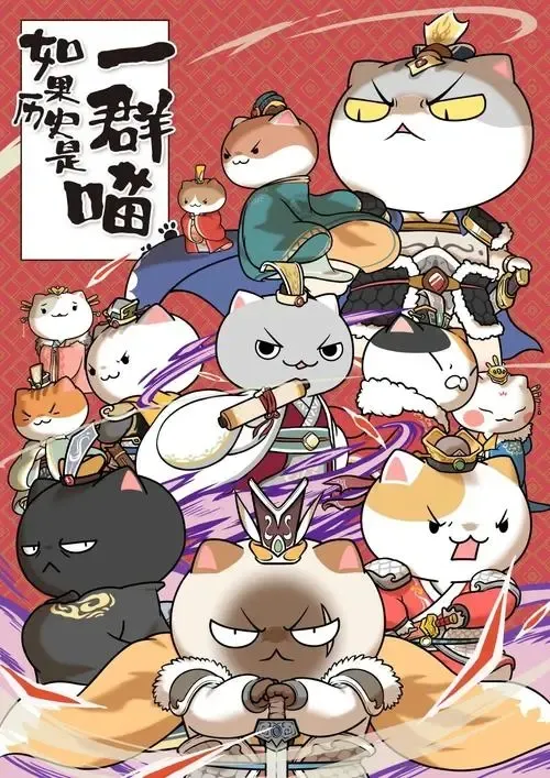 动画片《如果历史是一群》[儿童教育][中文版89集1-7季][8.74GB][百度网盘]