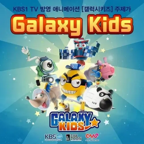 动画片《银河总动员 GalaxyKid》[儿童教育][中文版26集第一季][8.49GB][百度网盘]