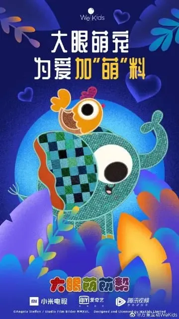 动画片《Patchwork Pal 大眼萌萌帮》[儿童教育][中文版26集][1.4GB][百度网盘]