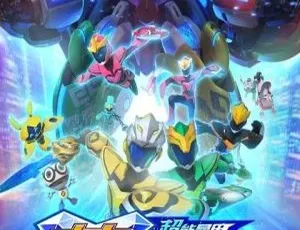 《神兽金刚 5 之超能晶甲：精彩中文版 26 集儿童教育动画片（2.69GB 百度网盘）》