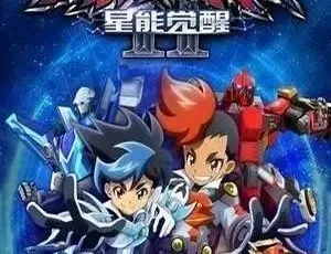 《机甲神兽之爆裂飞车 2》中文版 26 集 5.88GB 百度网盘 儿童教育必备动画片-小文资源网