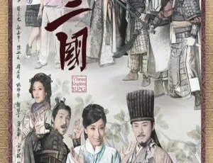 《回到三国：2012 香港经典，马国明、林峯领衔，国粤中字 25 集，17.90GB 百度网盘资源》