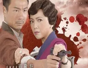《巾帼枭雄之义海豪情》2010 香港经典剧 邓萃雯黎耀祥主演 国粤中字 32 集 25.02GB 百度网盘资源