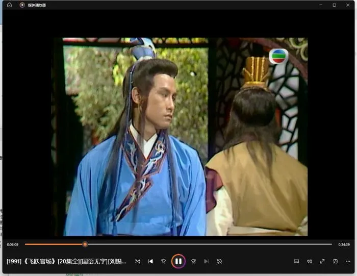 [1991][中国香港]《飞跃官场》[15.59GB][百度云]