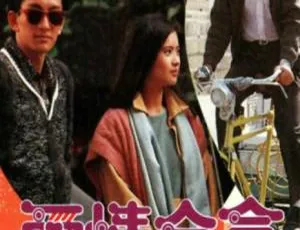 1986 年中国香港经典之作《爱情全盒》1.36GB 百度云资源分享-小文资源网