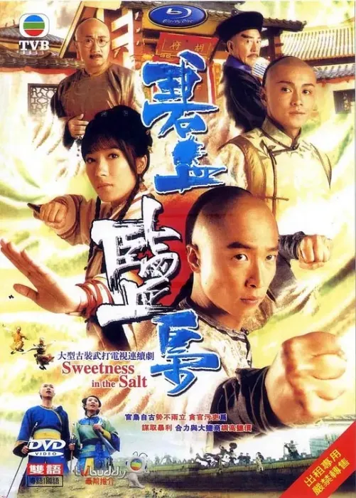 [2009][香港]《碧血盐枭》[马浚伟 / 杨茜尧] [国粤中字][25集][27.28GB][百度网盘]