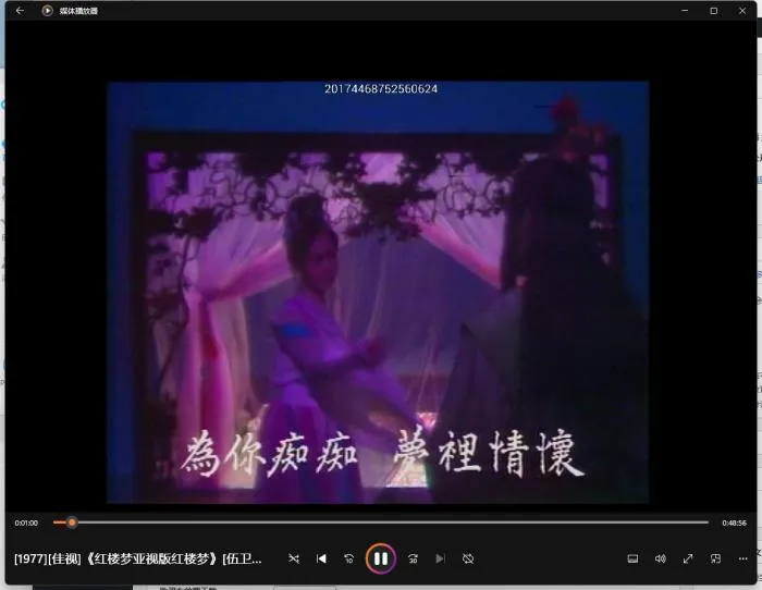 [1977][中国香港][红楼梦亚视版红楼梦][140GB][百度云]
