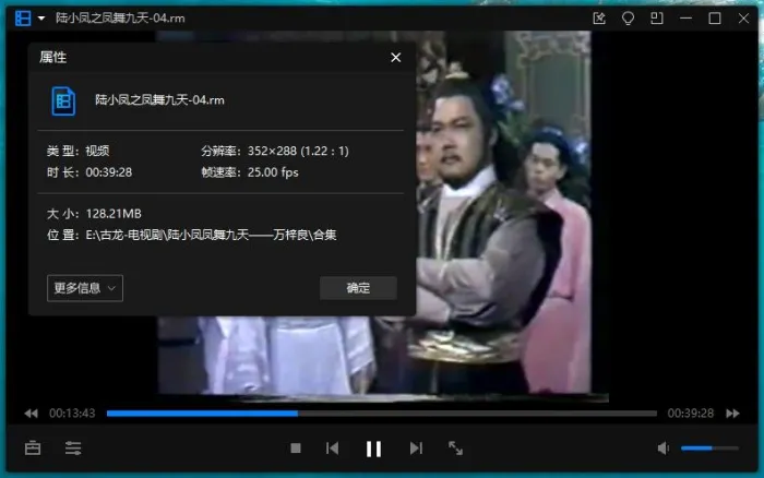 古龙武侠剧《陆小凤凤舞九天(1986)》万梓良版全40集国语无字[RM/4.81GB]百度云网盘下载