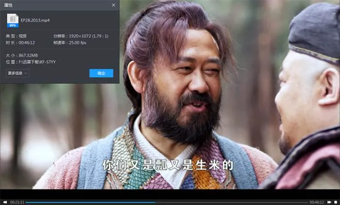 国产剧《隋唐演义(2013)》全62集(钟少雄执导)高清/国语中字/视频合集【百度云网盘下载】