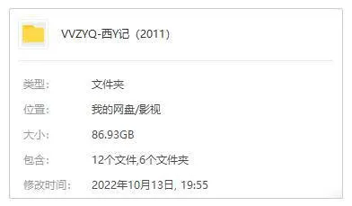 国产剧《西游记(2011)》全60集(张纪中版)高清4K/国配中字/视频合集