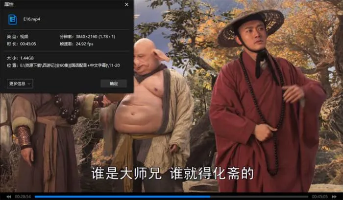 国产剧《西游记(2011)》全60集(张纪中版)高清4K/国配中字/视频合集