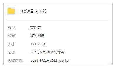 国产剧《第8号当铺》3部(杜德伟主演)高清/国语中字/视频合集【百度云网盘下载】