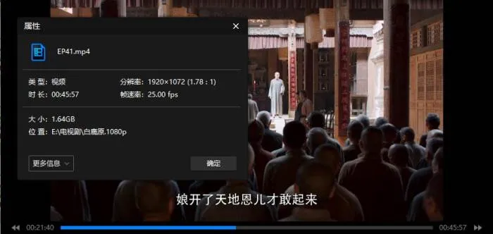 国产剧《白鹿原》全77集(张嘉益主演)高清1080P/国语中字/视频合集