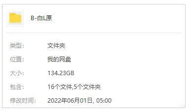国产剧《白鹿原》全77集(张嘉益主演)高清1080P/国语中字/视频合集
