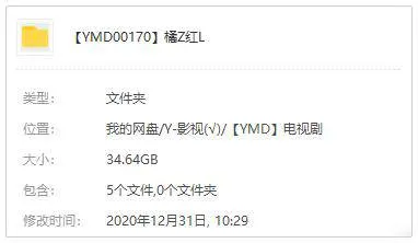 国产剧《橘子红了》全20集(周迅主演)国语中字/视频合集【百度云网盘下载】