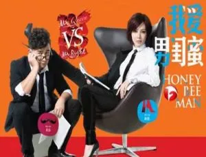 《黄磊领衔主演国产剧〈我爱男闺蜜〉全 34 集，高清 720P 国语中字，百度云网盘下载》-小文资源网